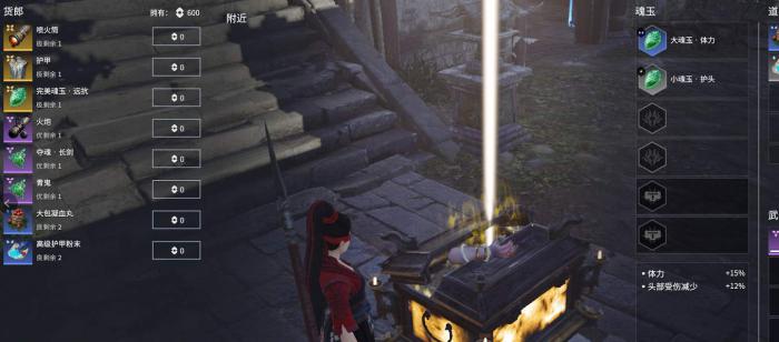 永劫无间开局任务奖励是什么3