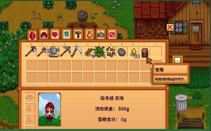 星露谷物语金币收集包怎么完成3