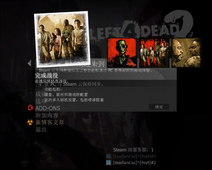 求生之路2怎么调模式1