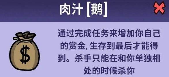 鹅鸭杀决斗呆呆鸟是干什么的3