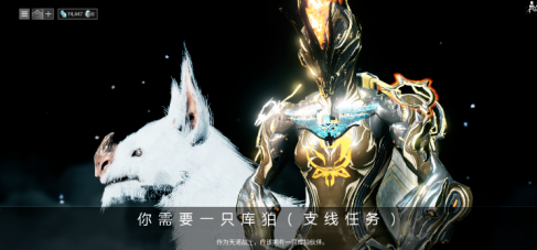 星际战甲库狛任务怎么做2