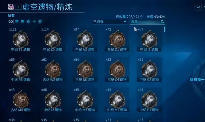 星际战甲300白金怎么获得1