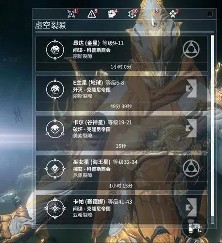 星际战甲稀有遗物是什么1