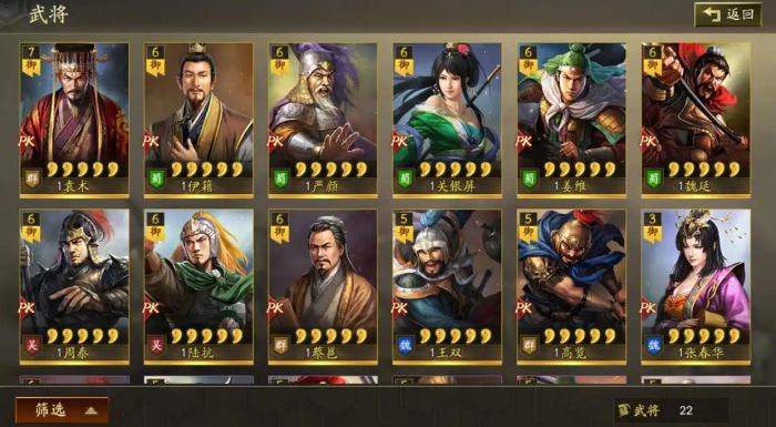 三国志战略版霸业包有什么武将2