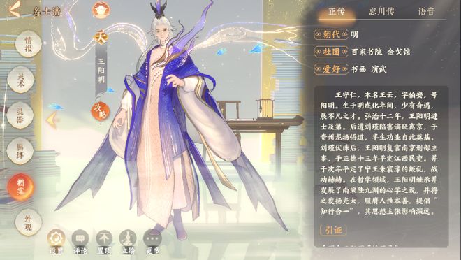 忘川风华录王阳明好用吗1