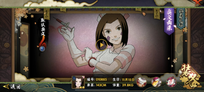 火影忍者手游漂泊浪客野原琳怎么玩2