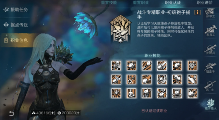 明日之后选什么阵营2