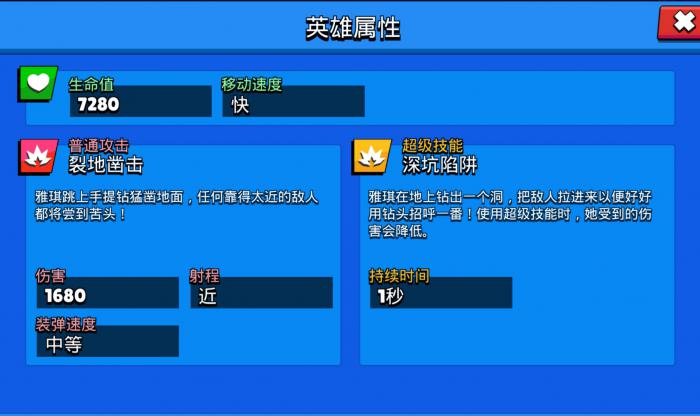 荒野乱斗雅琪好用吗2