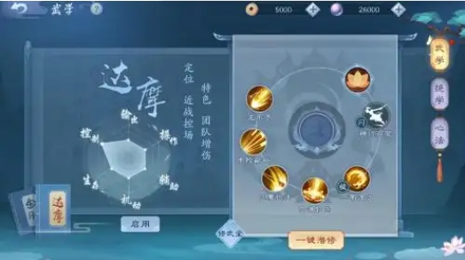 新笑傲江湖无相达摩技能怎么样1