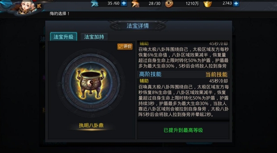 乱斗西游26-3平民怎么三星1