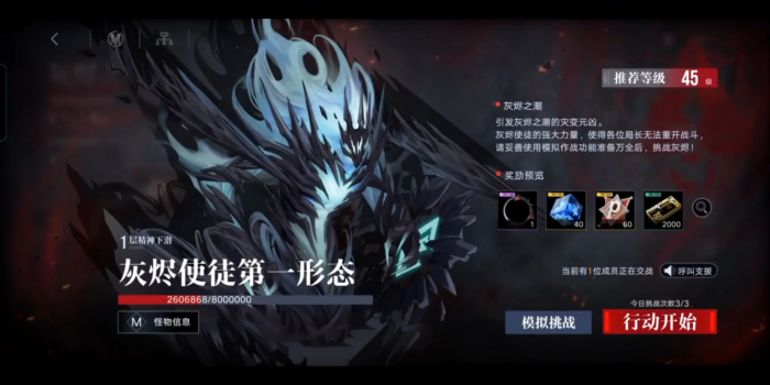 无期迷途灰烬使徒怎么打1