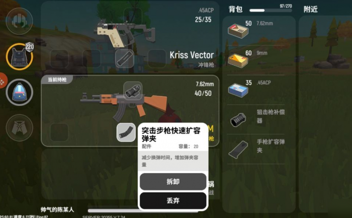 香肠派对怎么选配件2