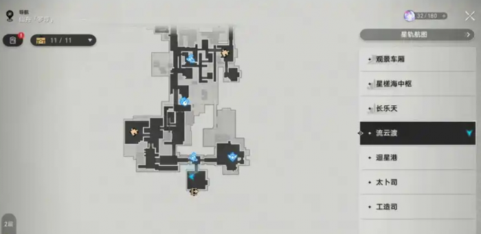 崩坏星穹铁道仙舟机巧鸟隐藏任务怎么做1