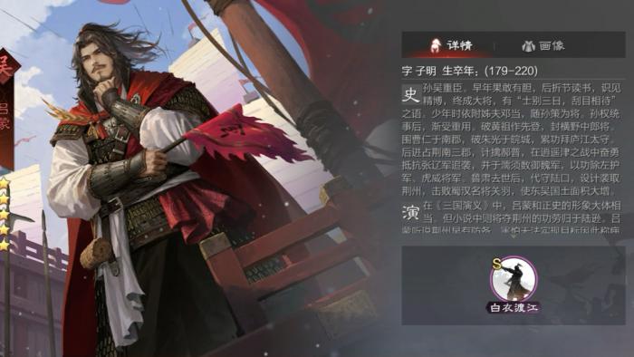 率土之滨陆逊和吕蒙哪个好1