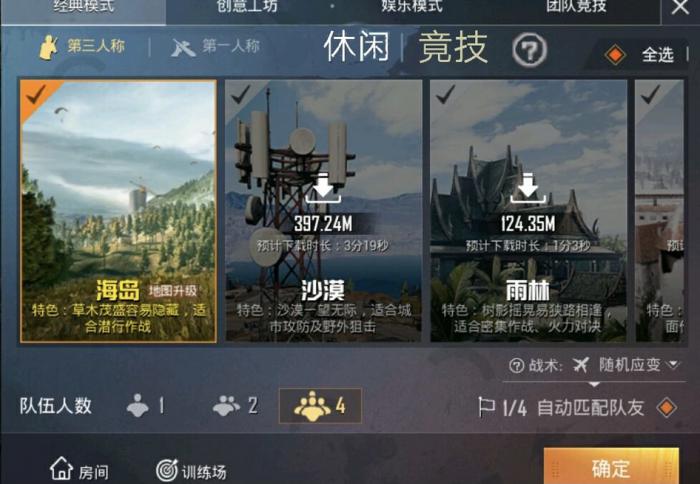 绝地求生休闲模式有啥用2