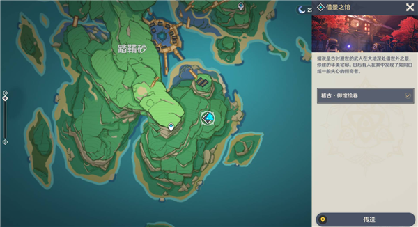 原神借景之馆怎么开2