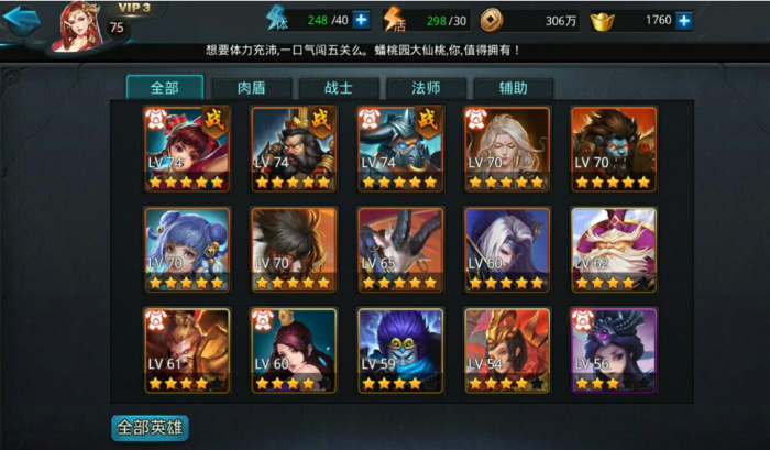 乱斗西游闯关阵容推荐哪些2