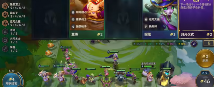 金铲铲之战命运萨勒芬妮怎么玩2