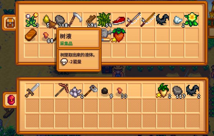 星露谷物语树液的作用有哪些1