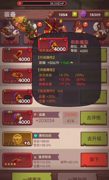 咸鱼之王推图最强阵容怎么搭配1