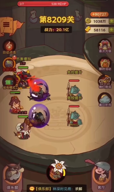 咸鱼之王推图最强阵容怎么搭配3