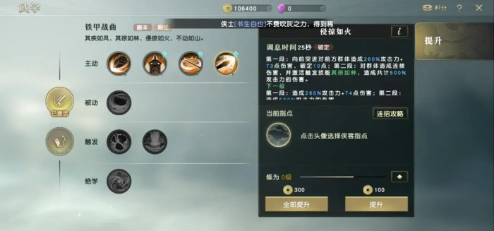 秦时明月姬无夜技能怎么用1