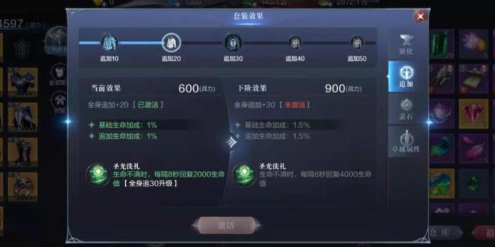 全民奇迹2法师如何提升战力2