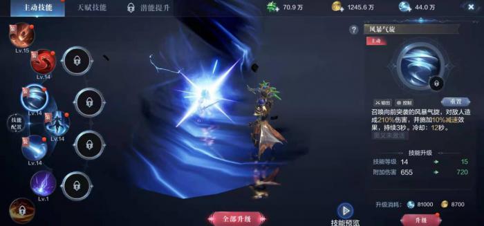 全民奇迹2法师如何提升战力3