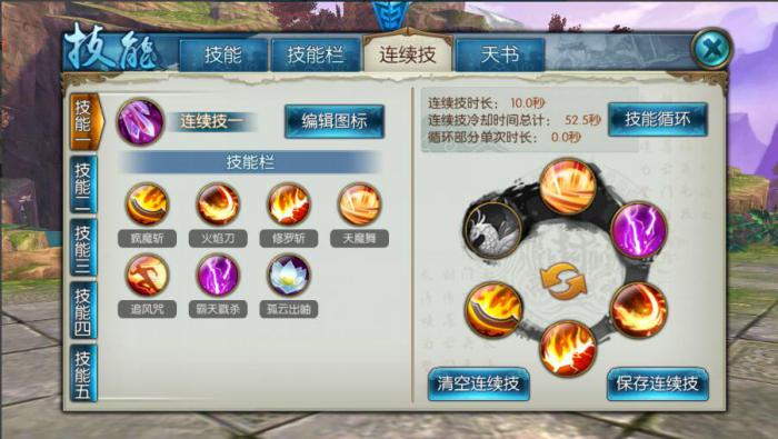 诛仙手游生活技能怎么样2