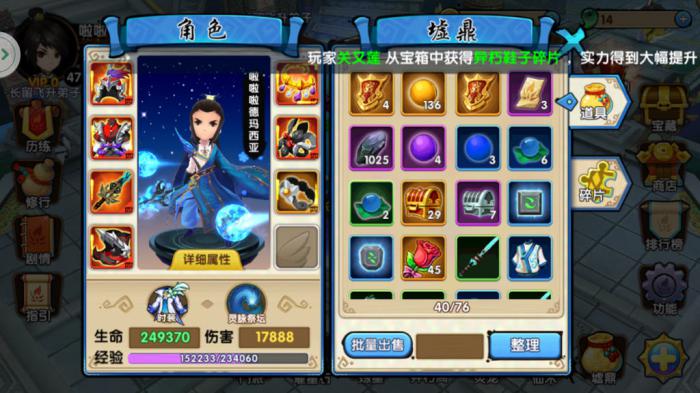 花千骨手游宝箱在哪开3