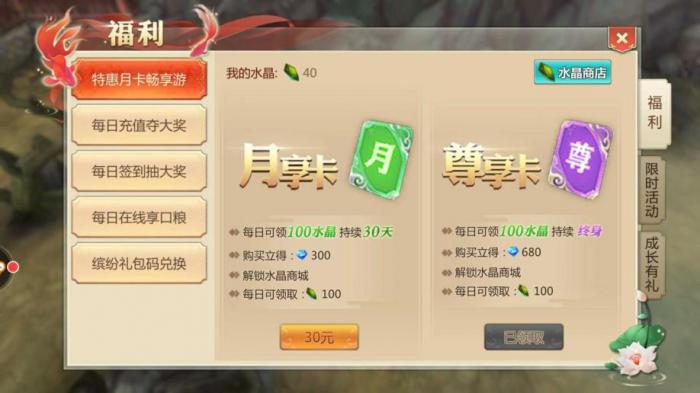 蜀门手游非绑定银两怎么获得2