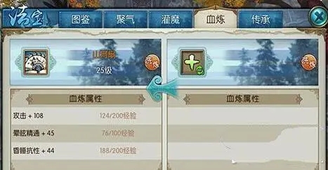 诛仙手游稀有石头技能怎么样1