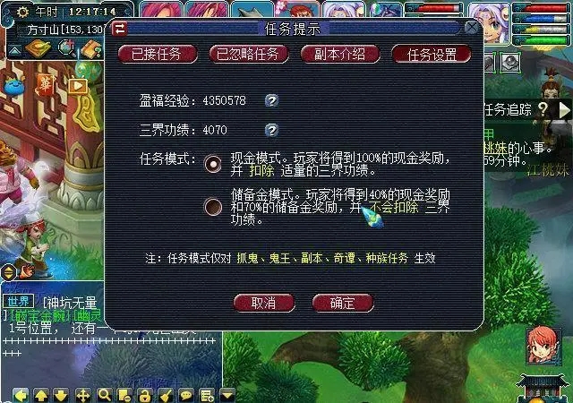 梦幻西游85都能刷什么2