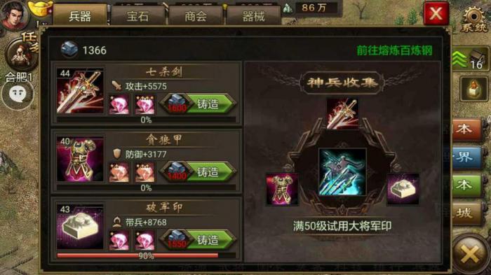 攻城掠地祝融技能怎么样3