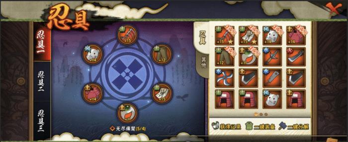 火影忍者第七副本第十关怎么打1