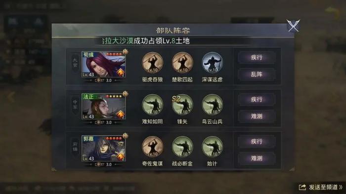 率土之滨嘟嘟队怎么配战2