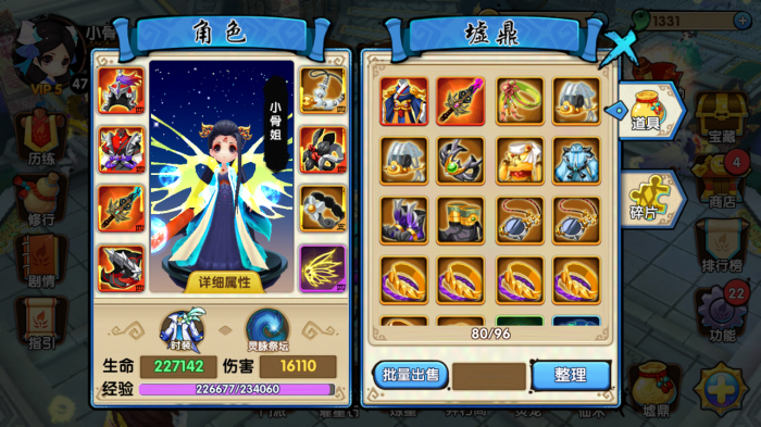 花千骨时装有什么用2