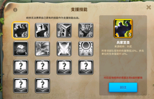 万国觉醒联盟中心怎么增援2