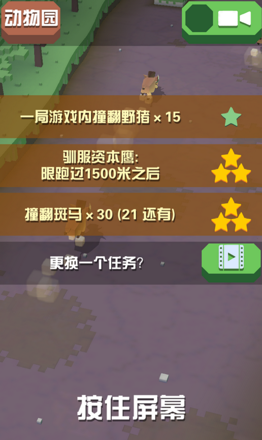 疯狂动物园澳洲隐藏任务怎么做2