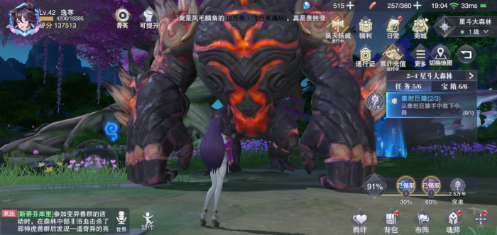 斗罗大陆的泰坦巨猿怎么复活3