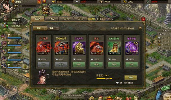 攻城掠地武将极装备怎么穿2