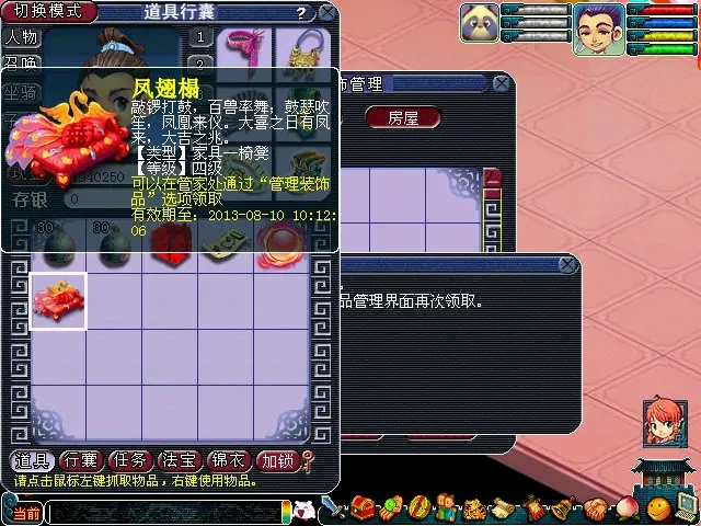 梦幻西游家具做什么最值1