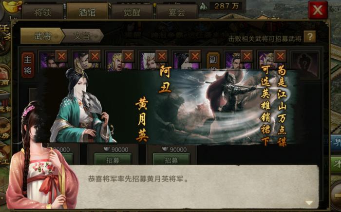 攻城掠地2黄月英怎么破2