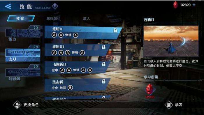 鬼泣巅峰之战维吉尔魔人怎么解锁1