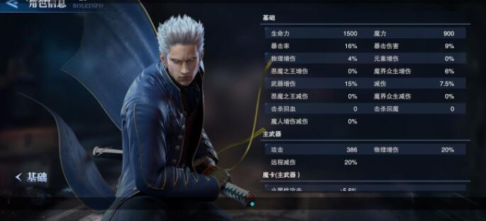 鬼泣巅峰之战维吉尔魔人怎么解锁2