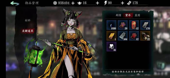 影之刃3武林魔镜怎么解锁3