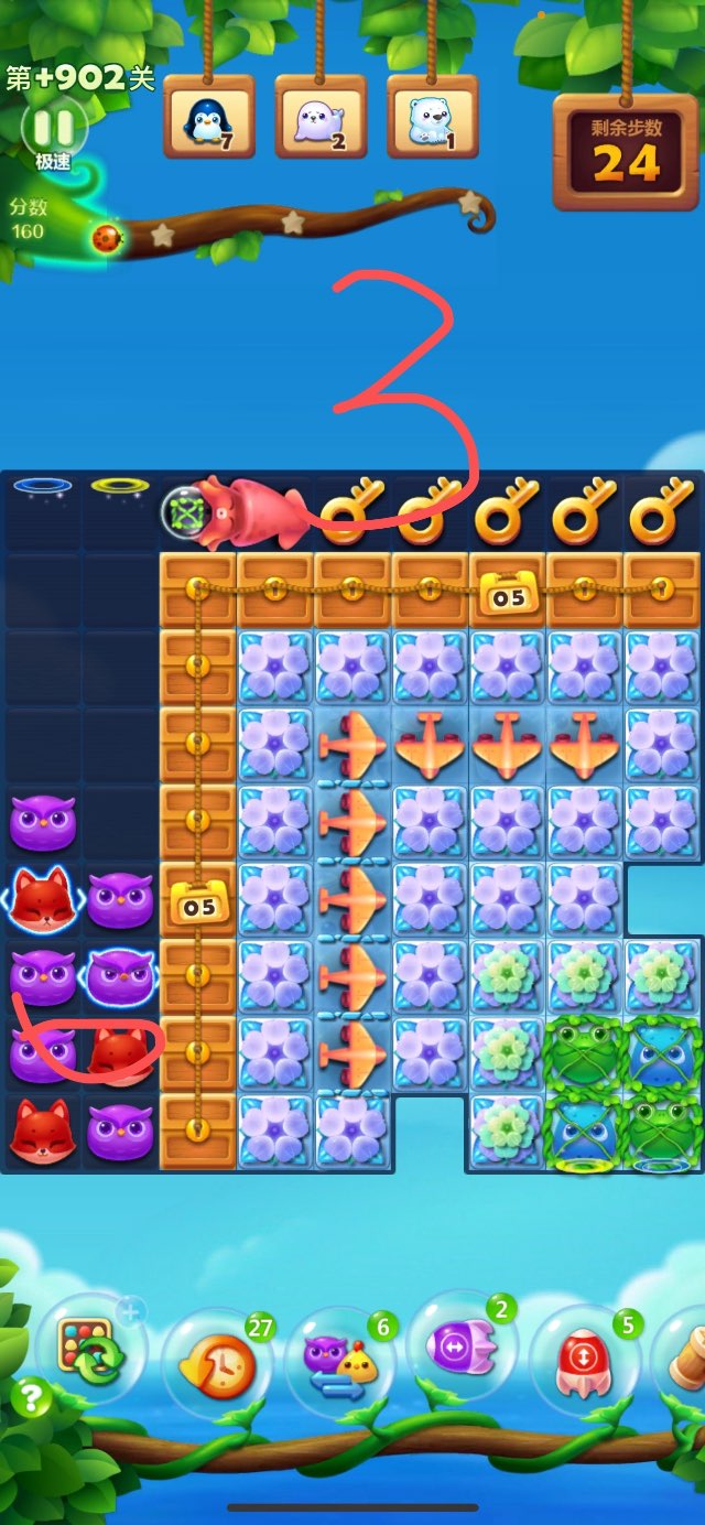 开心消消乐精英关372关怎么过3