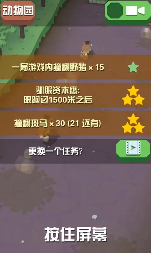 疯狂动物园攻略隐藏动物怎么获得1