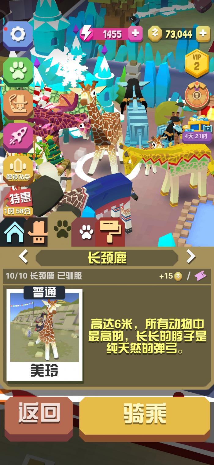 疯狂动物园攻略隐藏动物怎么获得2