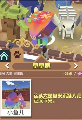 疯狂动物园攻略隐藏动物怎么获得3